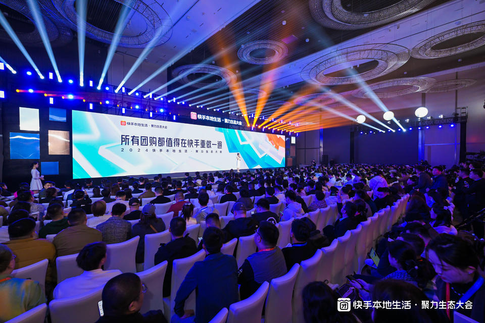 7亿“有钱有闲”的老铁用户，让团购在快手值得重做一遍