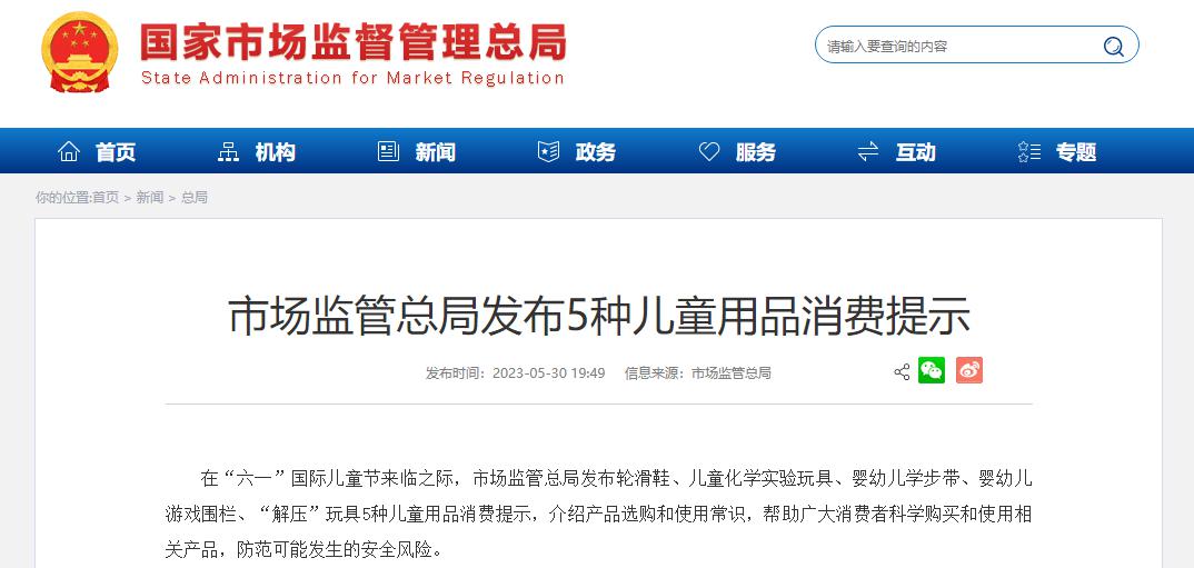 “老师，我的作业被烧了！”原因竟是……家长买这类玩具，一定要谨慎