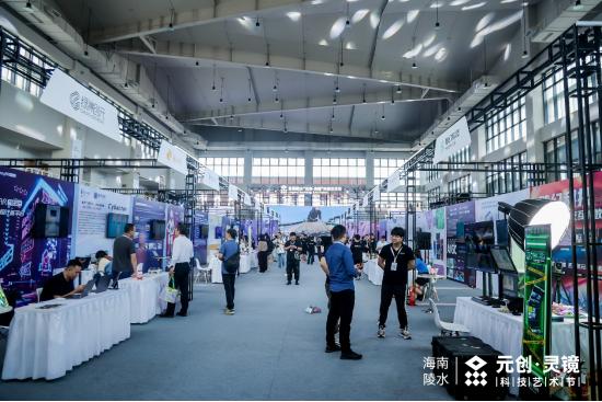陵水首届元创灵镜科技艺术节,首届陵水元创灵镜科技艺术节
