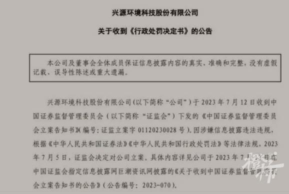 浙江巨富套现103亿离场,负债近5000亿昔日中国首富被追债