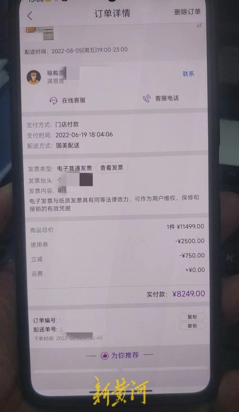 两年前买的东西没收到货,国美电器买的冰箱还没发货怎么办