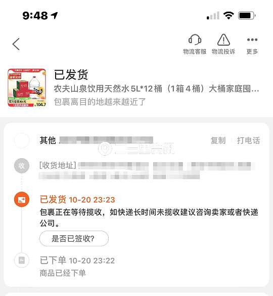 消费者购买桶装水天猫超市迟迟不发货，咨询客服被答复：“建议选其他商家”