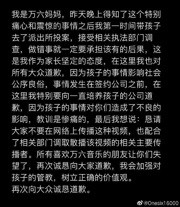 男团未成年,体操男团未成年组