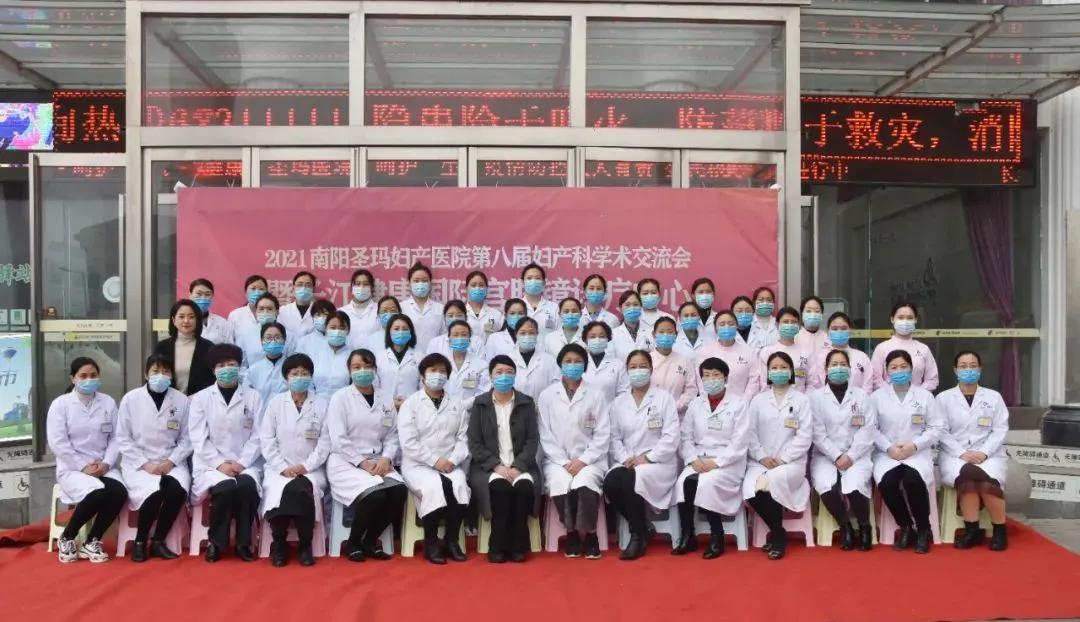 圣玛第八届妇产科线上学术交流会——暨国际宫腔镜诊疗中心南阳分中心揭幕仪式圆满举办