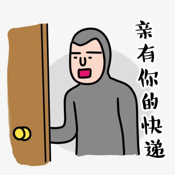 双十一收快递须知,疫情期间取快递小知识