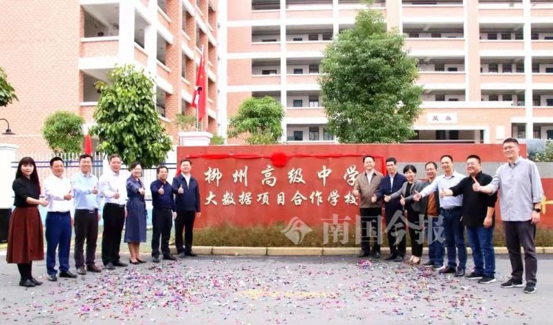 共享名校资源，协同进步发展——柳北区政府与柳州高中合作办学