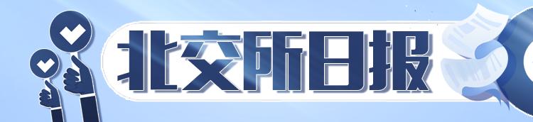 新三板挂牌公司有多少家,挂牌上市企业数量新三板