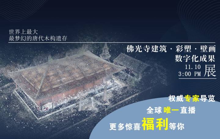 佛光寺梁思成视频,梁思成在佛光寺照片