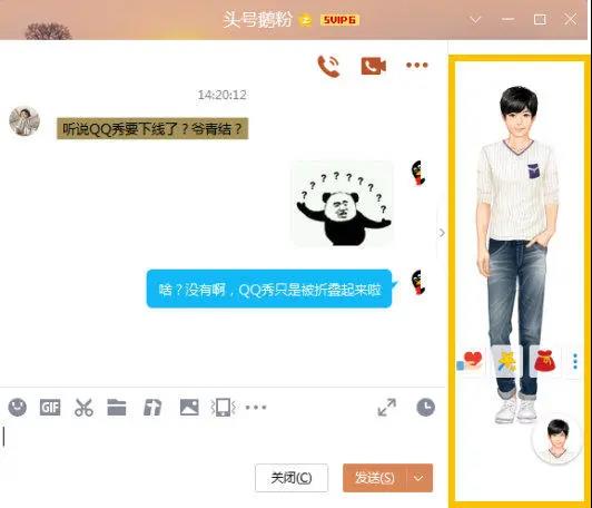 曾红极一时!“QQ秀”突然下线?回应来了