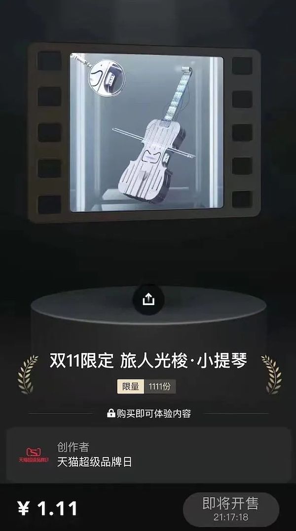 《GQ报道》：那些抢购数字藏品的年轻人