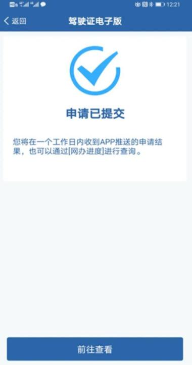 福建电子驾驶证交警认吗,福建省的电子驾驶证怎么申请