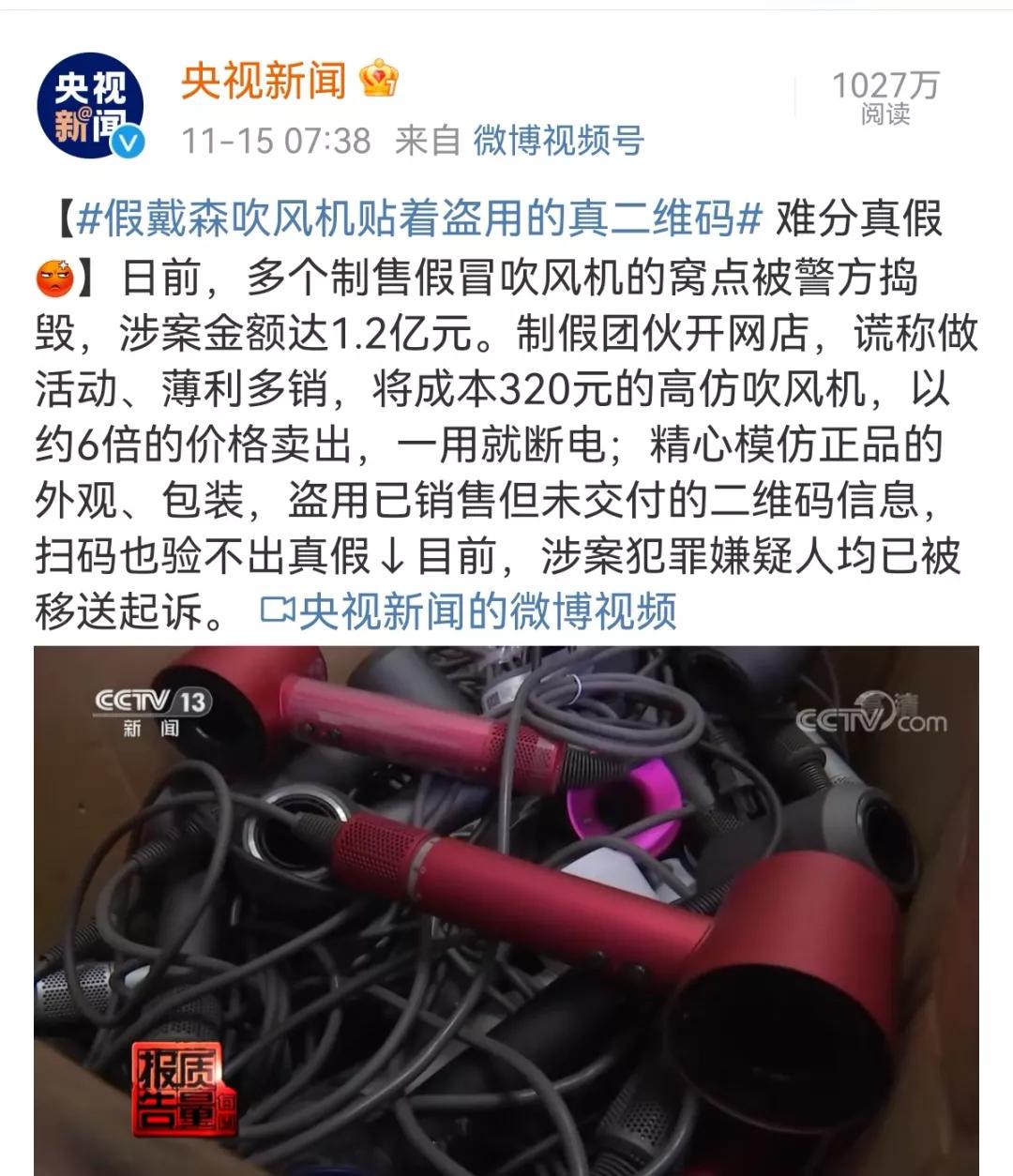 央视曝光假货一览表,央视曝光假货最全名单
