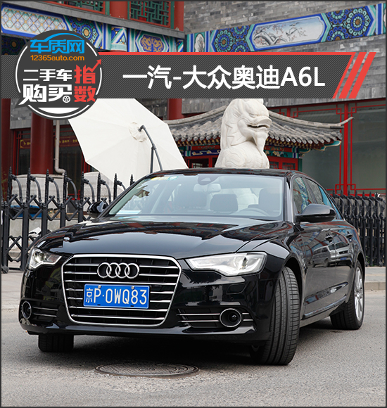 2018年奥迪a6l二手车值多少,奥迪a6l2012款二手车多少钱
