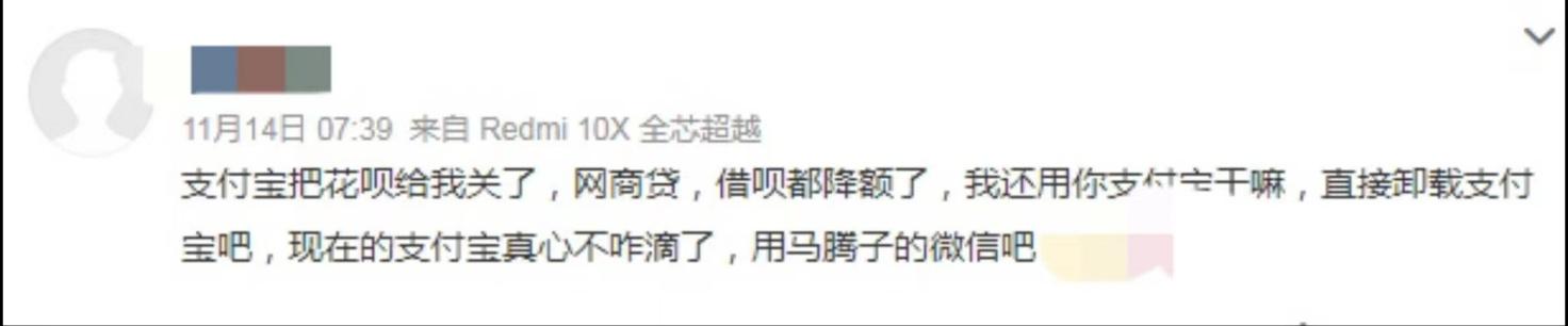 蚂蚁事件后花呗借呗要被关闭了吗,蚂蚁借呗花呗整改啥时候完成