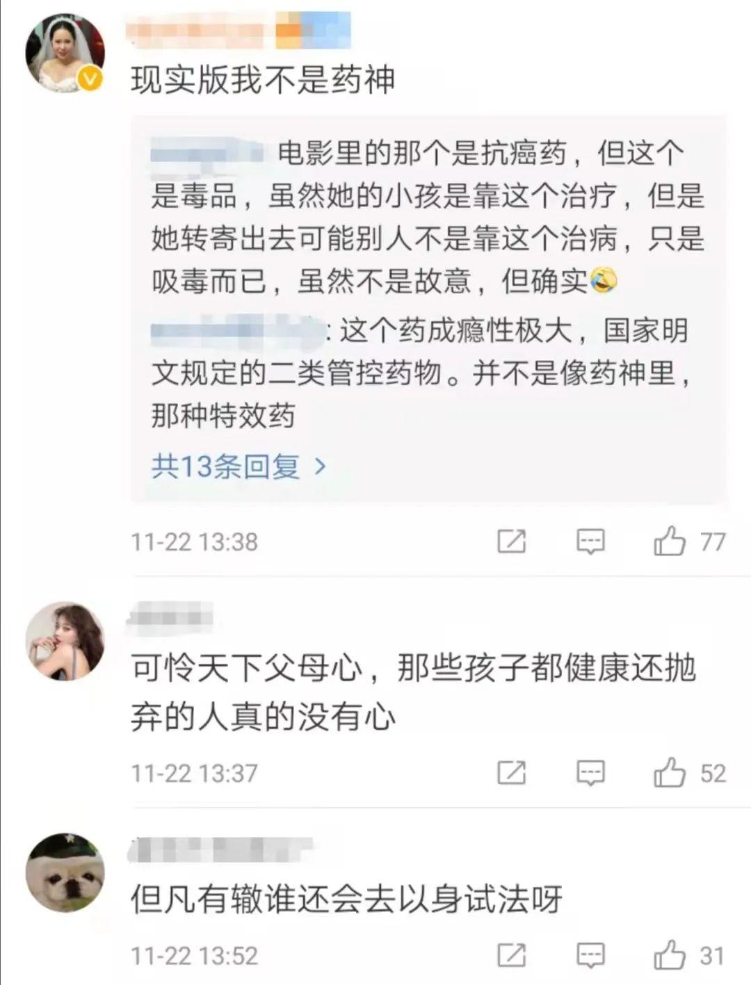 为儿代购救命药宣判结果,为孩子买救命药
