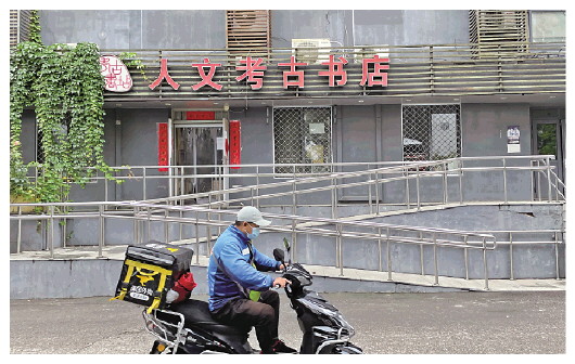 10年了,这家“冷门”考古书店为什么能活下来