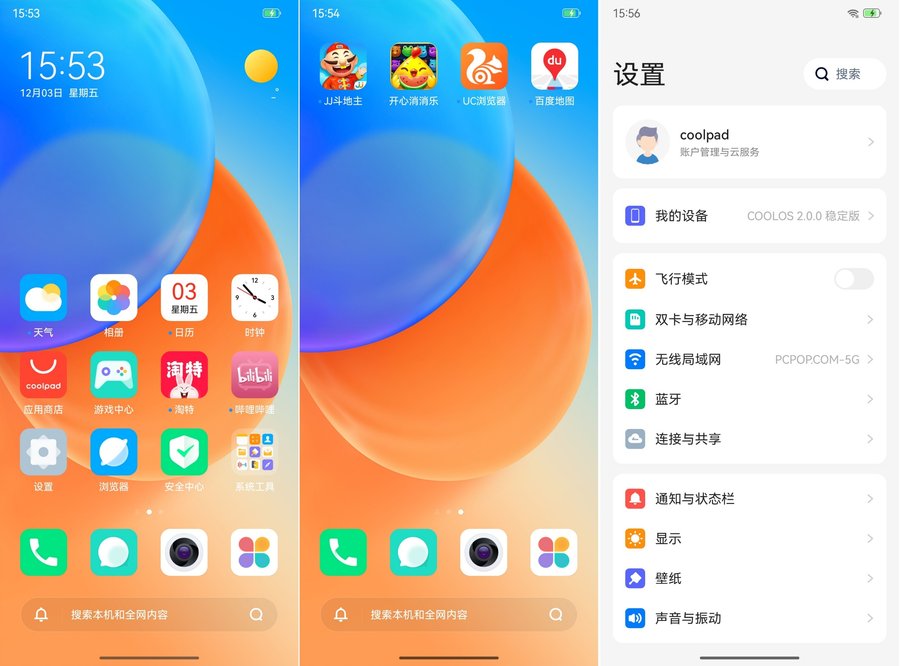 酷派cool20pro星空限定版评测视频,酷派cool20pro评测黄色实图