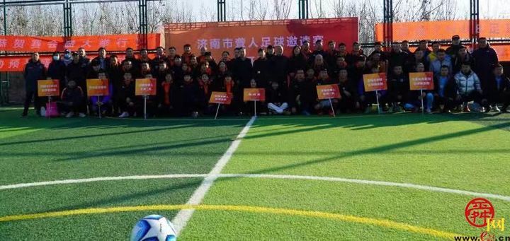 聋哑残疾人足球赛北京,助力冬奥比赛开幕式