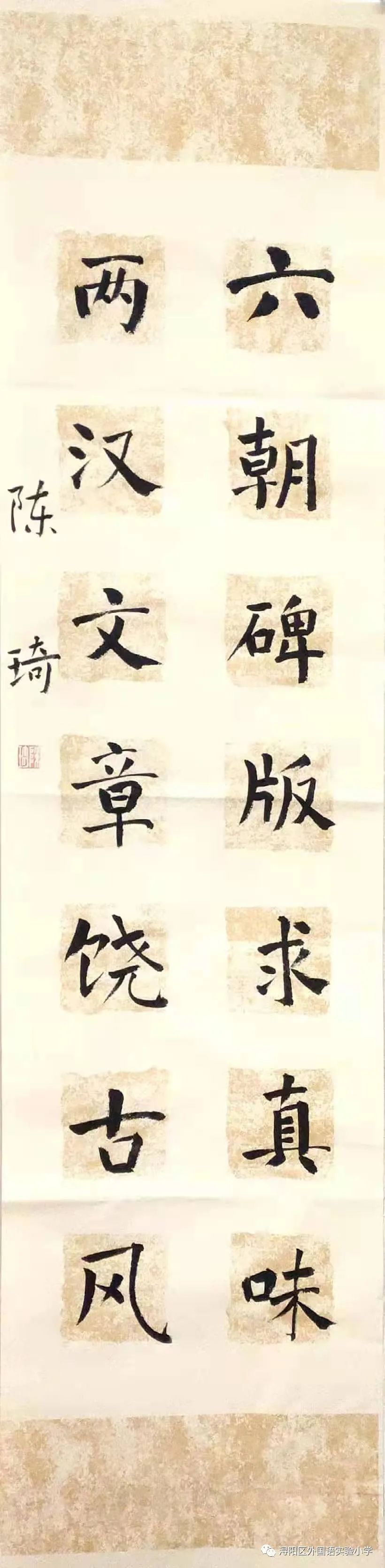 教育局开展教师三笔字比赛,全区教师三笔字大赛美篇