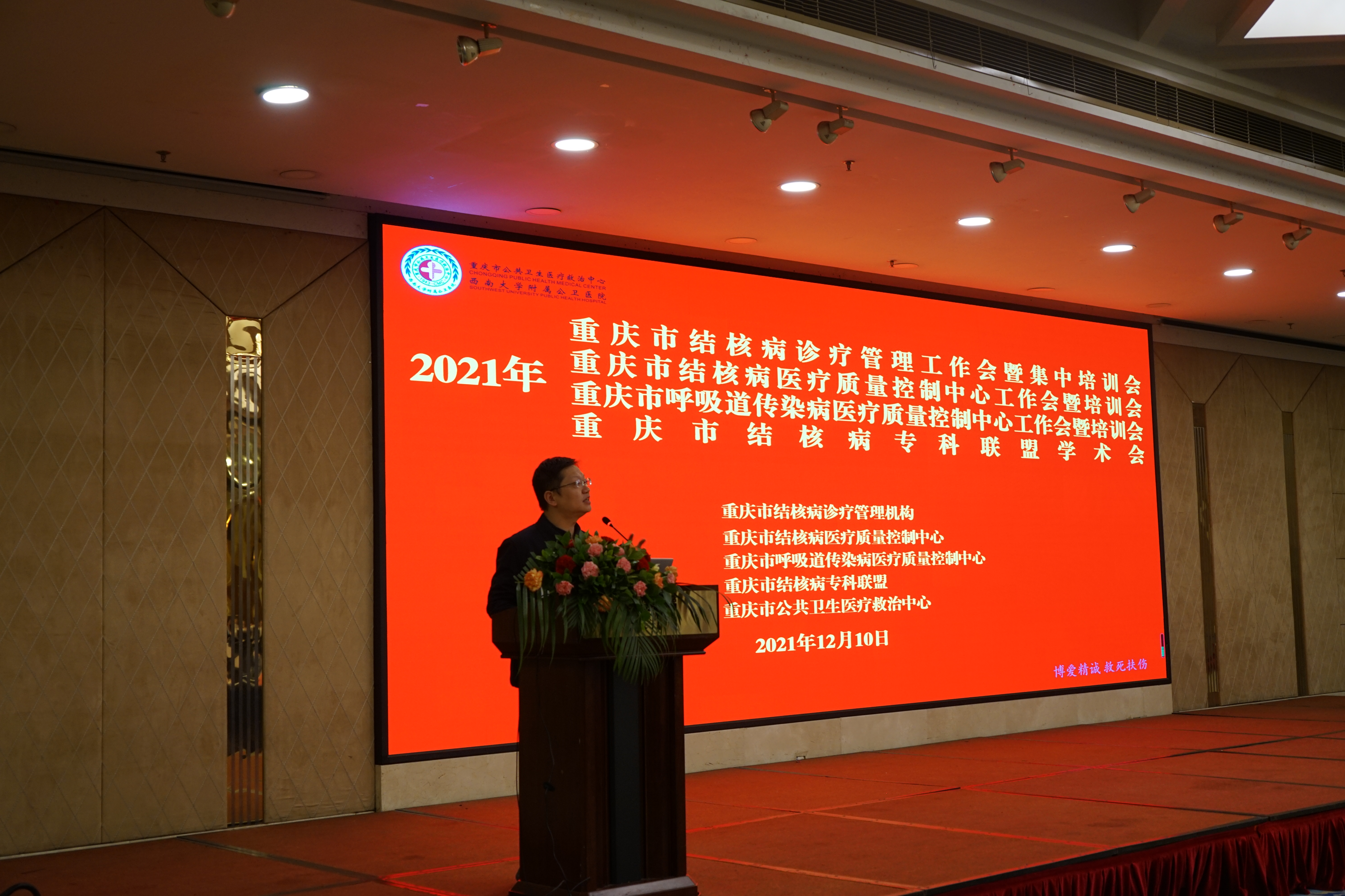 重庆市结核病治疗中心视频,结核病培训讲座的总结