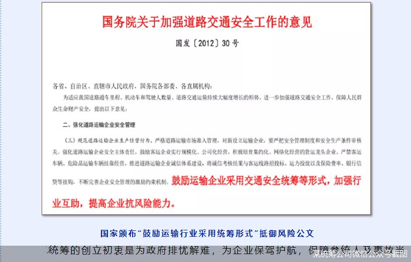 车辆统筹保险理赔吗,车辆统筹保险