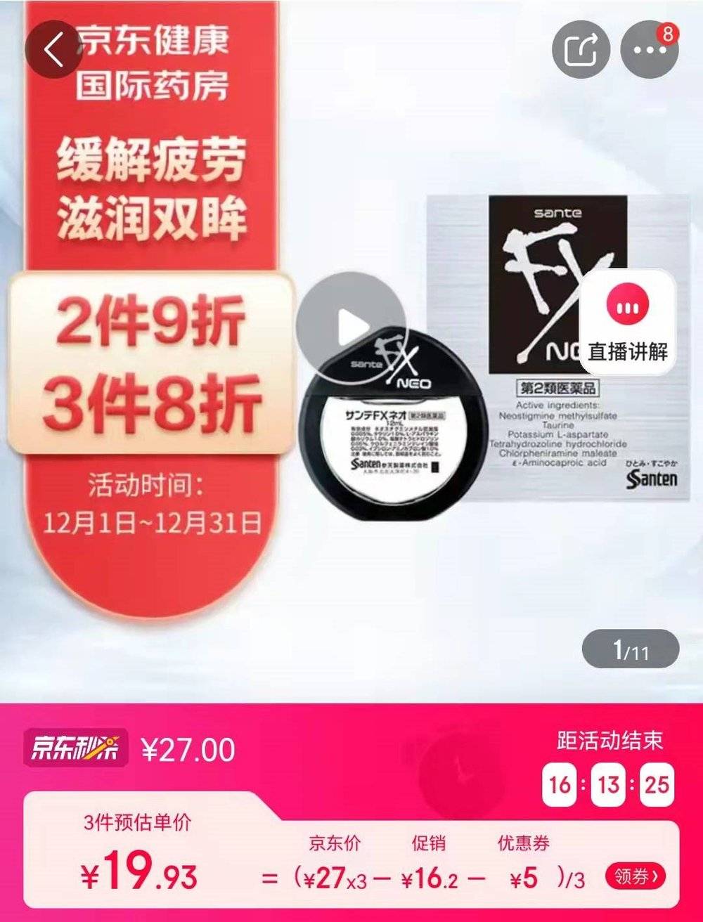 日本留学生免税政策,日本拟不再允许留学生免税购物