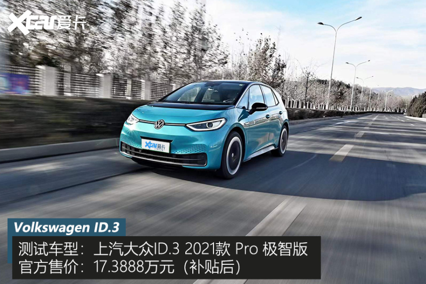 大众id.3测试视频,大众id.3测续航