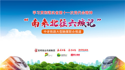 鍗楁潵鍖楀線鏄嗘槑,鍗楁潵鍖楀線鏃朵唬鍙樿縼瑙嗛