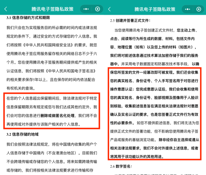 “刷脸”成为注销网店唯一方式？今天你被索要人脸信息了吗？