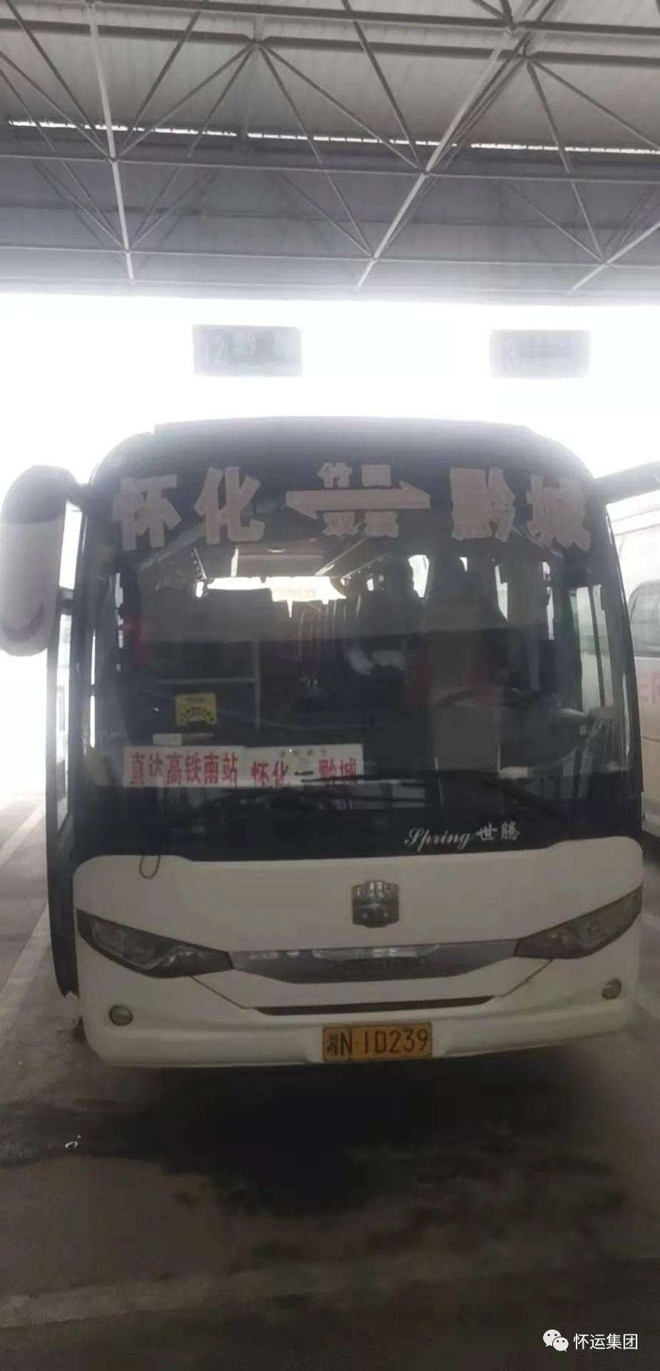 怀运集团汽车客运站发车时间表,怀远客运时间表