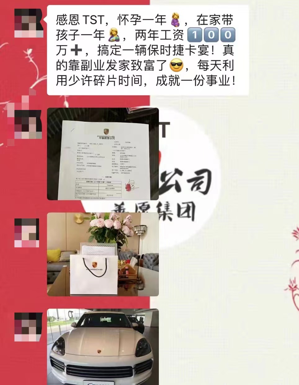 张庭林瑞阳夫妇卖产品质量怎样,林瑞阳张庭公司的销售模式