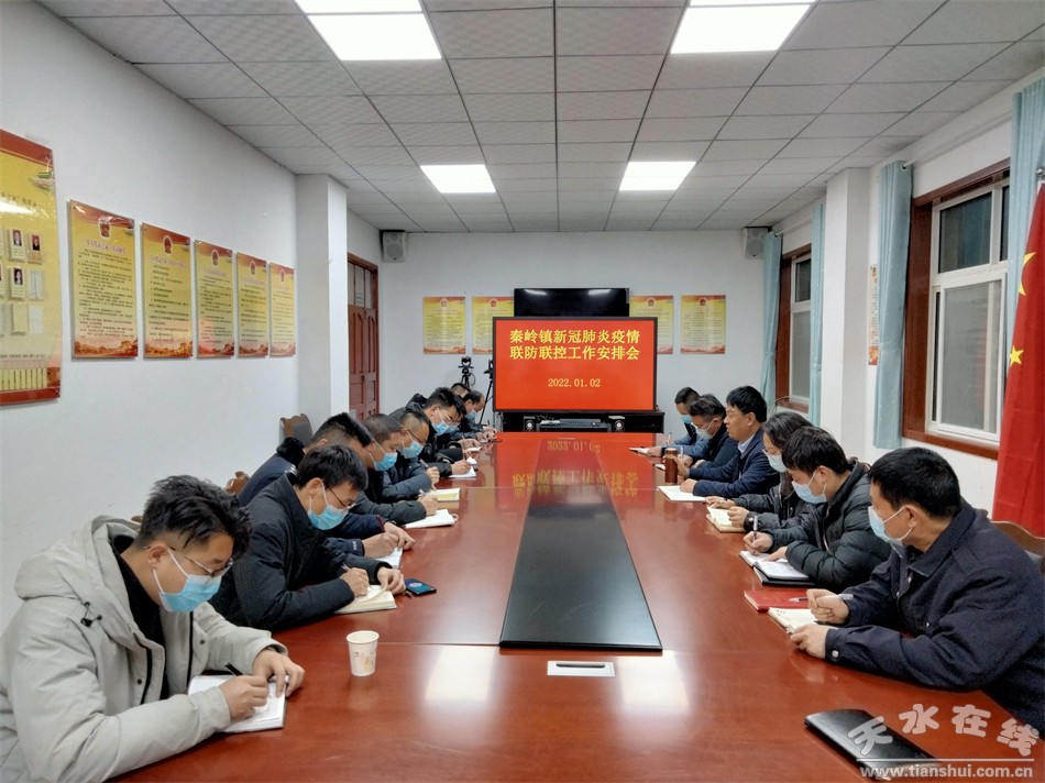 秦州区最新疫情防控工作,秦州区疫情联防联控通告