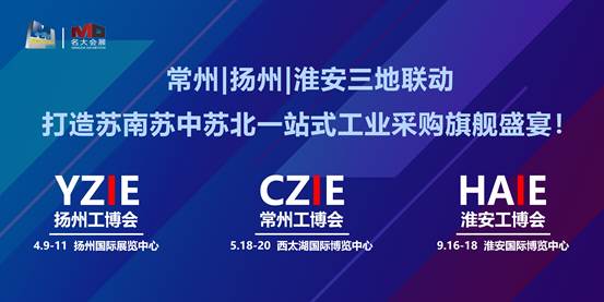 常州工博会展览会有哪些,常州工博会时间表
