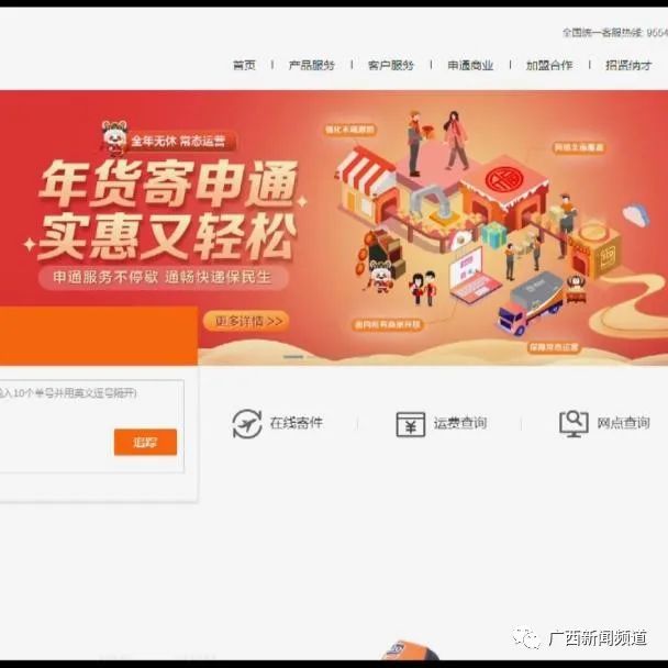 桂林人：多家快递春节不打烊，仍可享受正常收派服务