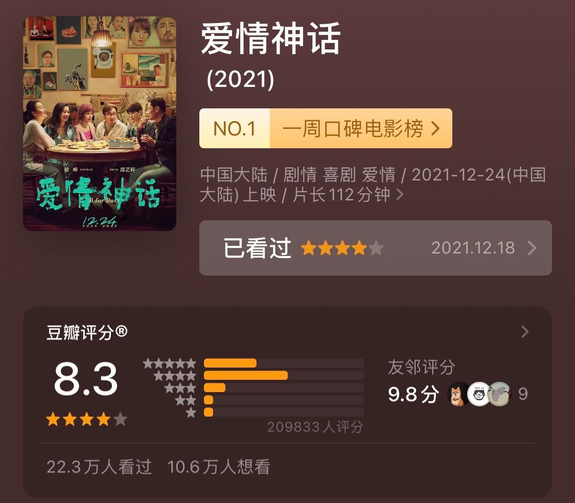 爱情神话上海特色,上海人解读爱情神话