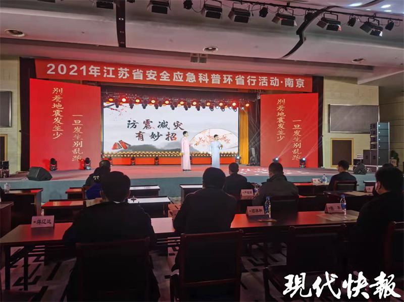 地震顺口溜快板,地震顺口溜表演