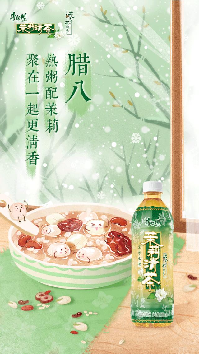 腊八粥企业品牌海报,腊八节家居借势海报