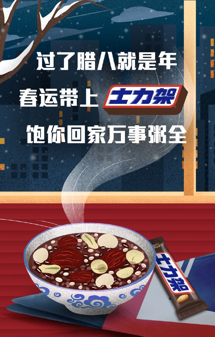 腊八粥企业品牌海报,腊八节家居借势海报