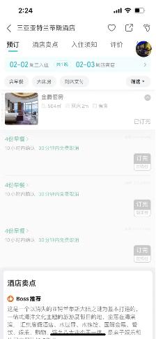 去哪儿2022春运大数据：春节酒店预订间夜量较去年上涨近3倍