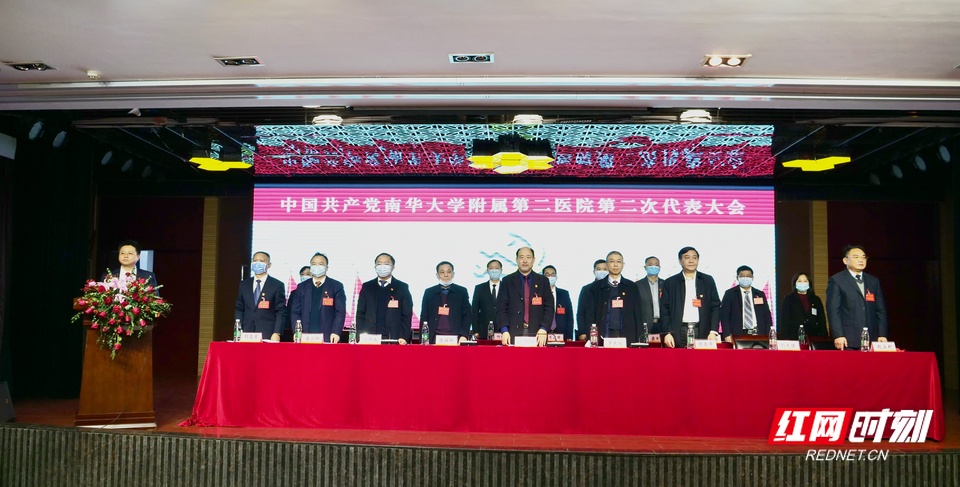 南华大学附属第二医院重要新闻,二甲综合医院十三五规划