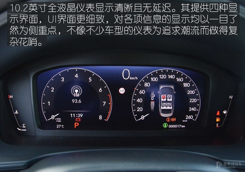 依然是同级标杆 解读东风本田思域持续火热的原因