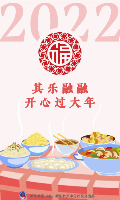 1月21日至2月21日春节时间,春节1月7日到2月15日