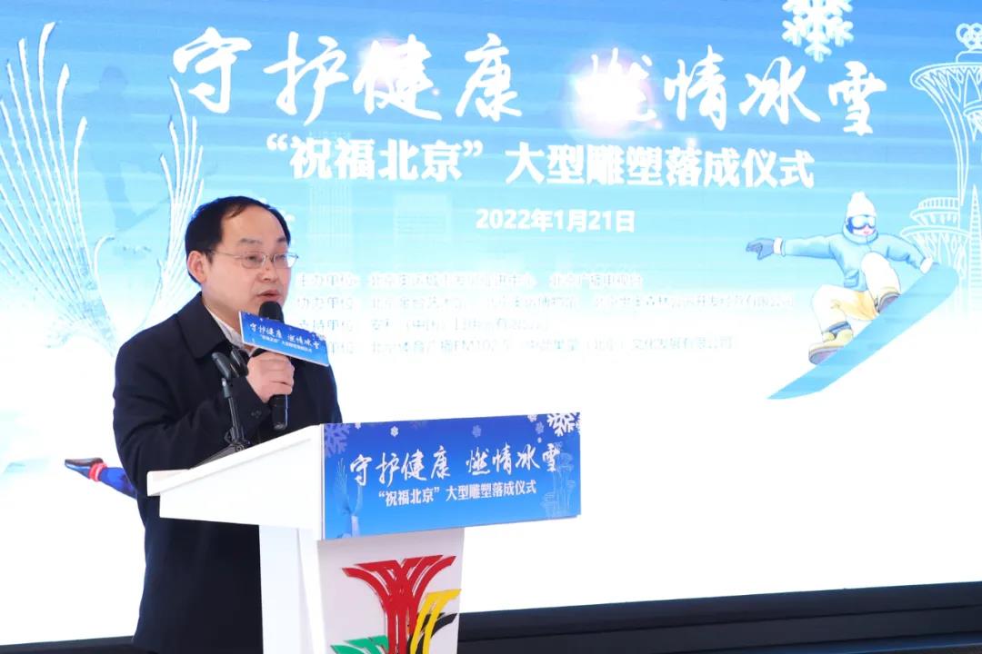 “祝福北京”大型景观雕塑落成