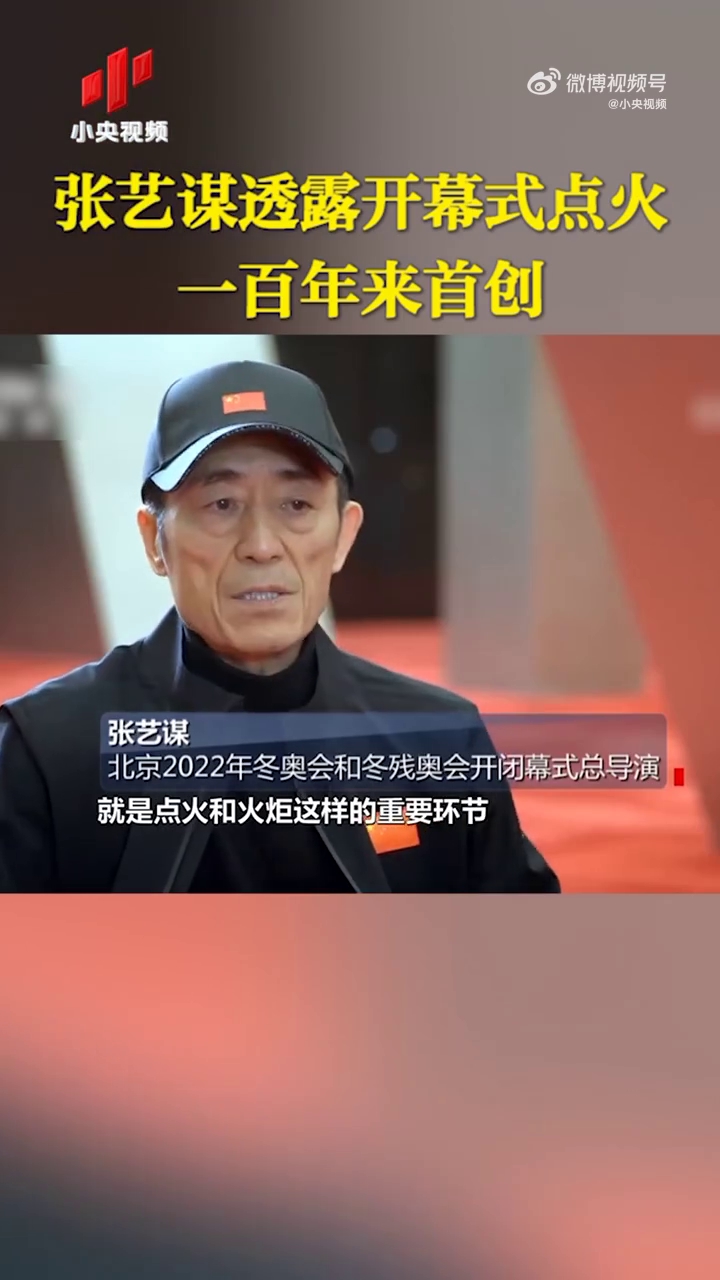北京冬奥会开幕式十个绝美瞬间,北京冬奥会开幕式剧透