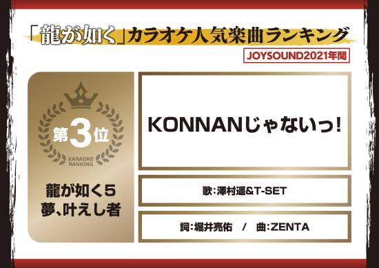 如龙歌曲psp,如龙十大超燃战歌