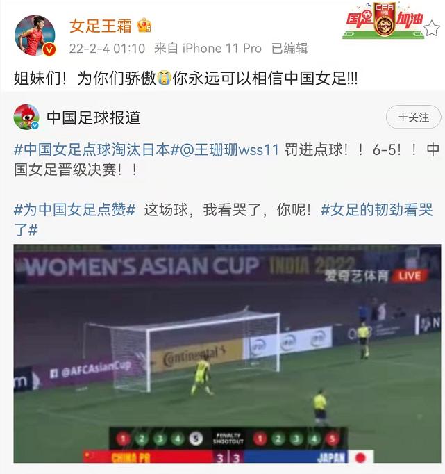中国女足冲击亚洲杯央视直播回放,媒体热议中国女足被绝杀