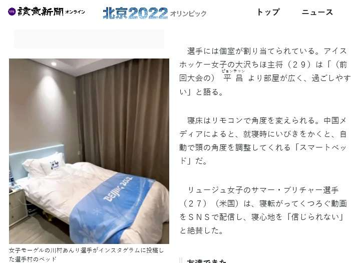 日本也卖冰墩墩吗,冰墩墩在日本的地位