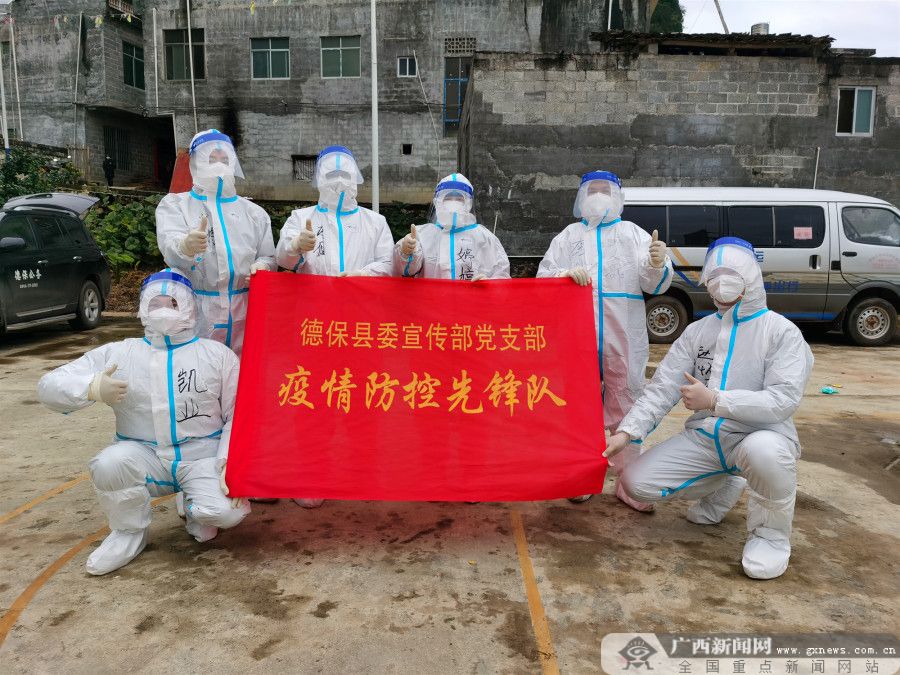 德保抗疫群众,德保抗疫胜利