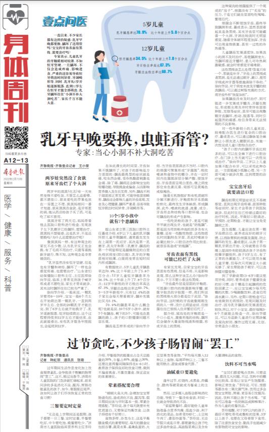 3岁孩子牙疼吃什么药,小孩3岁牙疼吃布洛芬管用吗