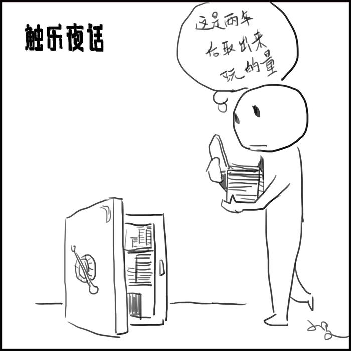 触乐夜话：再见了，3DS；再见了，WiiU